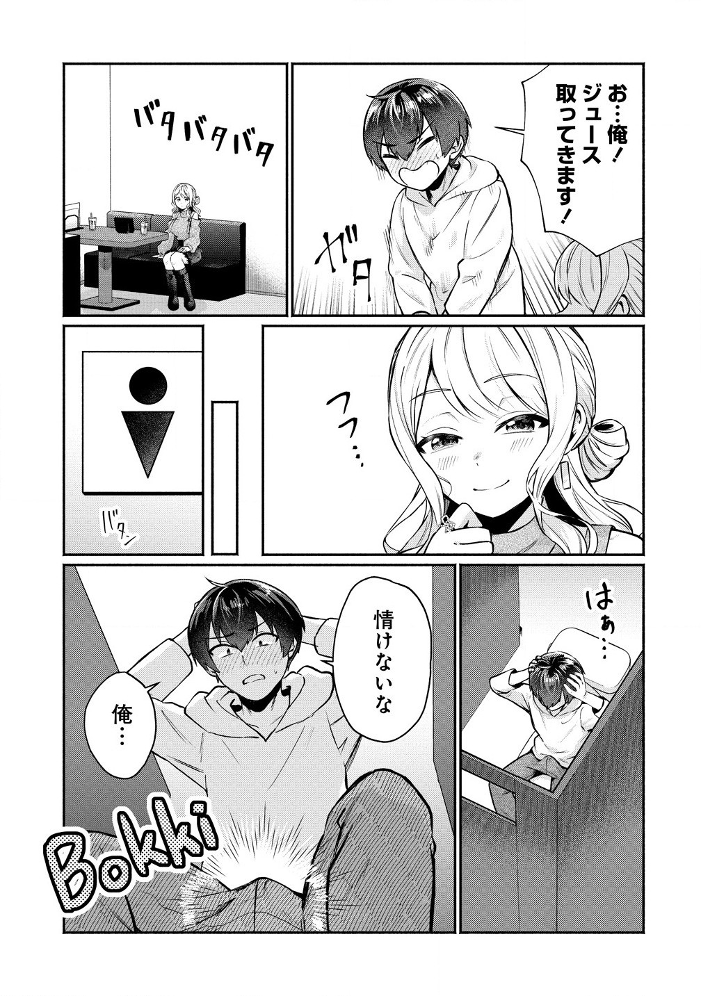 Douyara Ore wa imadoki Gal na Toshiue Osananajimi kara Gekiomokanjou wo Mukerareteirurashii - Chapter 3.1 - Page 5